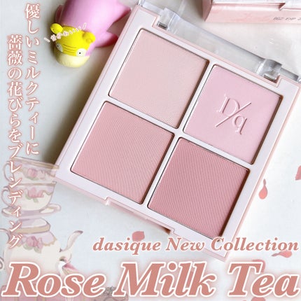 ブレンディングムードチーク/dasique/パウダーチークを使ったクチコミ(1枚目)