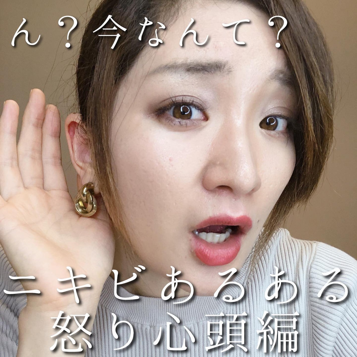 おゆみ|ニキビ・ニキビ跡ケア on LIPS 「【気の優しい人は見ない方がいい投稿です👿😈】恒例のにきび..」(1枚目)