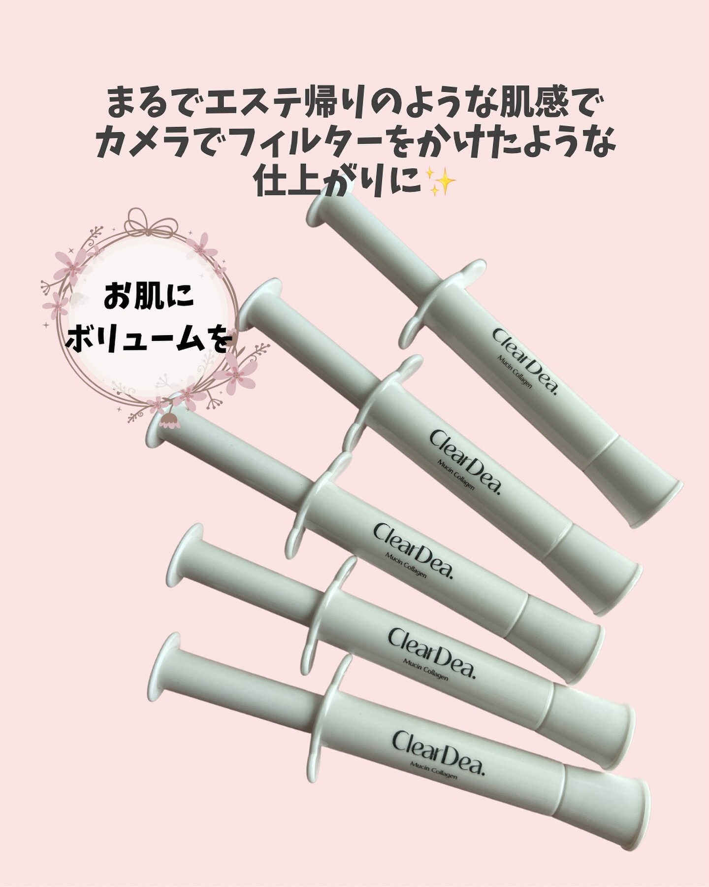 ミューシンコラーゲンボリューミングクリームアンプル/ClearDea./美容液を使ったクチコミ（2枚目）