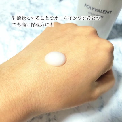 ポリバレント/POLYVALENT/美容液を使ったクチコミ(4枚目)