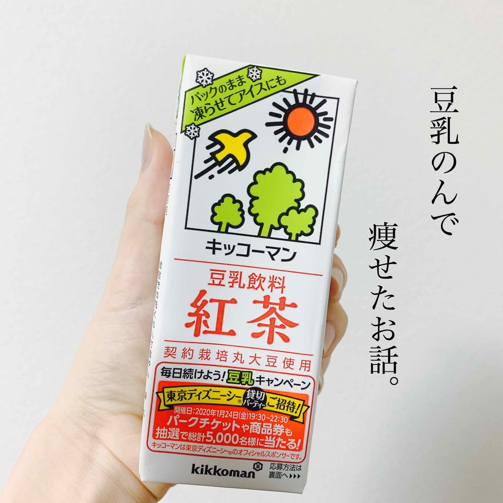 調製豆乳/キッコーマン飲料/豆乳飲料を使ったクチコミ（1枚目）