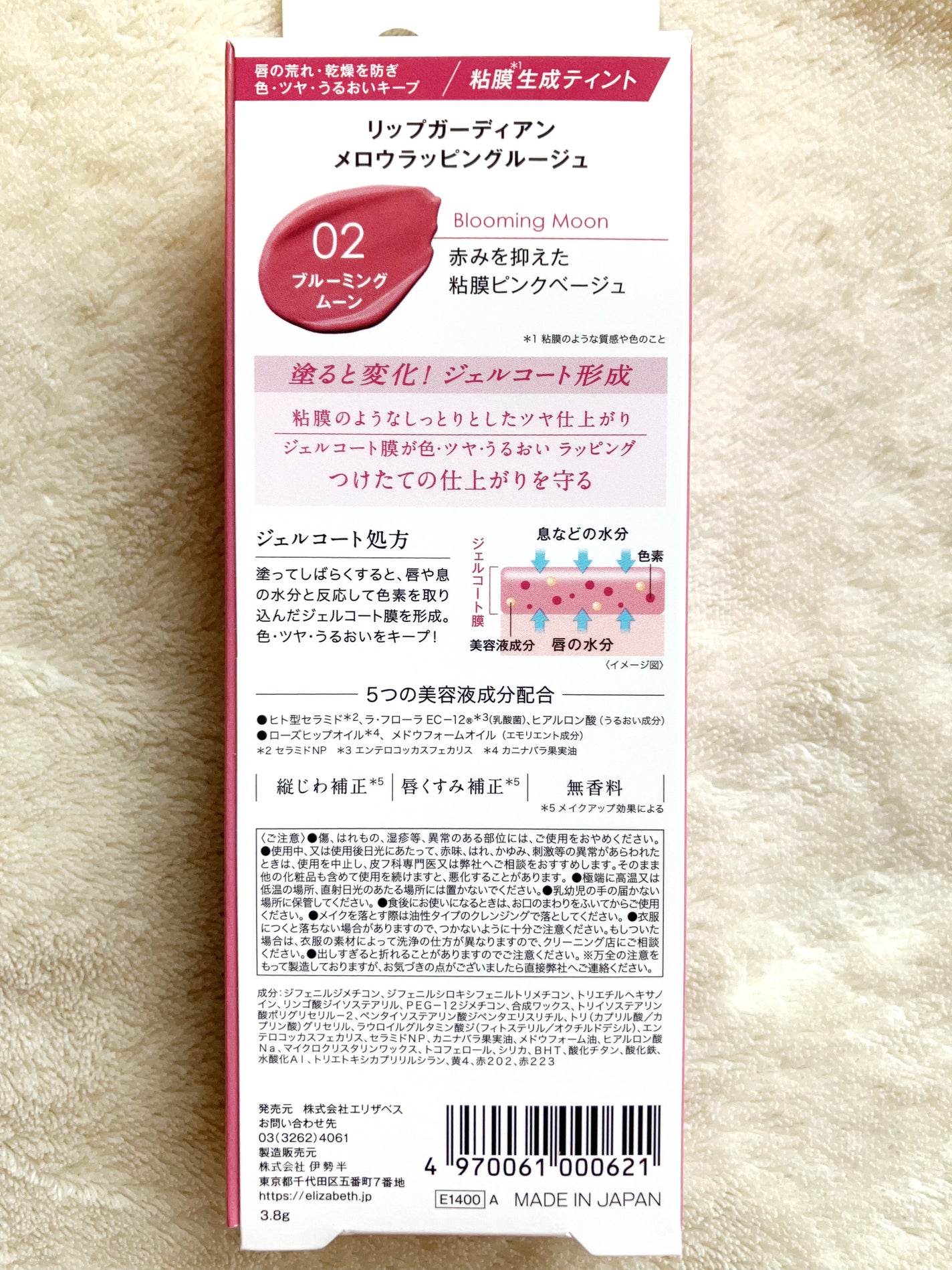 メロウラッピングルージュ/LIPGUARDIAN/口紅を使ったクチコミ(4枚目)