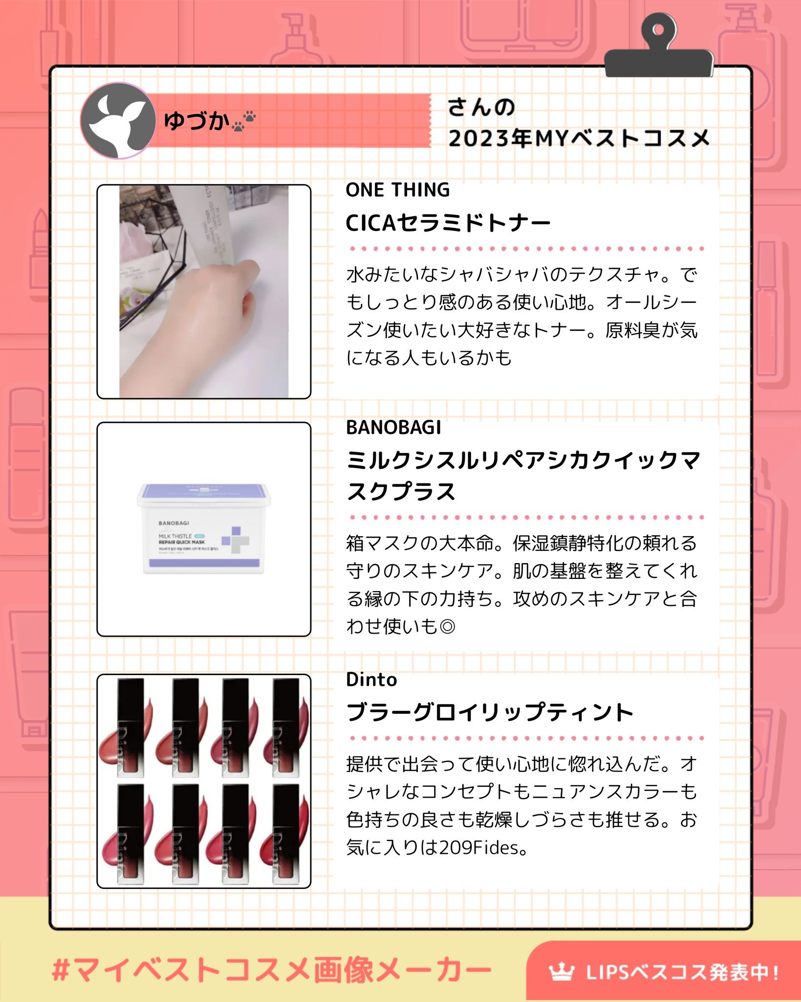 CICAセラミドトナー/ONE THING/化粧水を使ったクチコミ（2枚目）