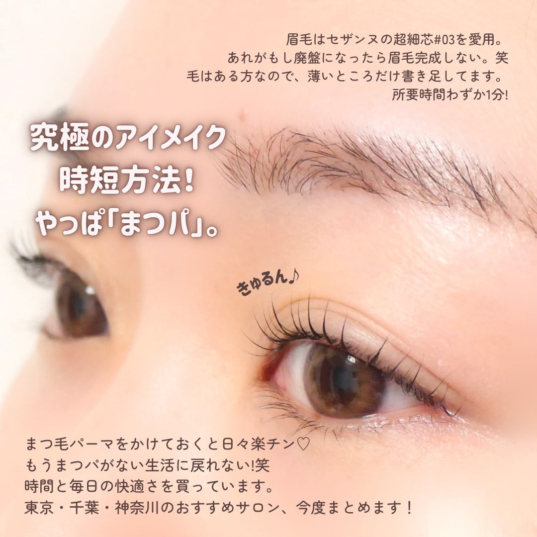 超細芯アイブロウ/CEZANNE/アイブロウペンシルを使ったクチコミ(3枚目)