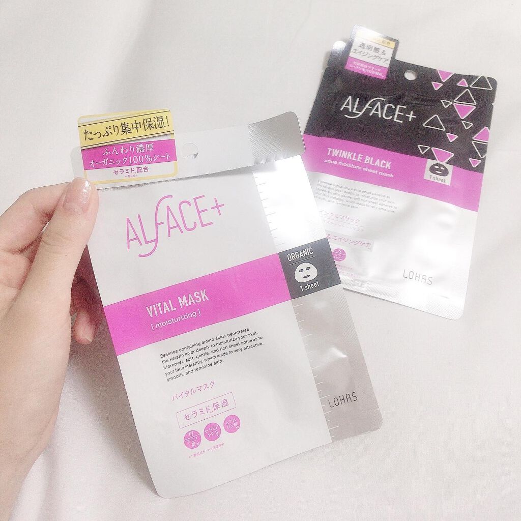 オルフェス バイタルマスク/ALFACE+/シートマスク・パックを使ったクチコミ(1枚目)