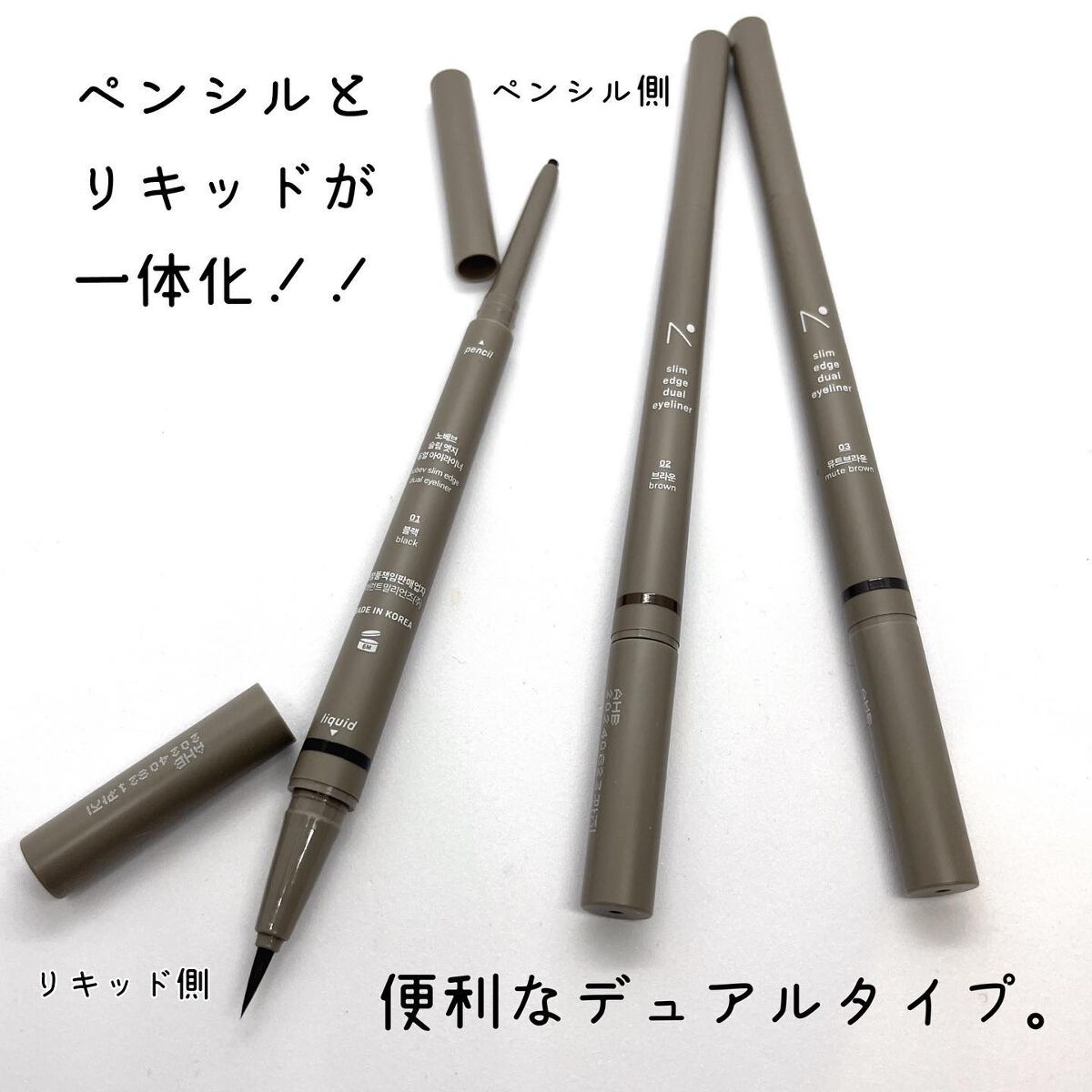 スリムエッジデュアルアイライナー/nobev/リキッドアイライナーを使ったクチコミ(2枚目)