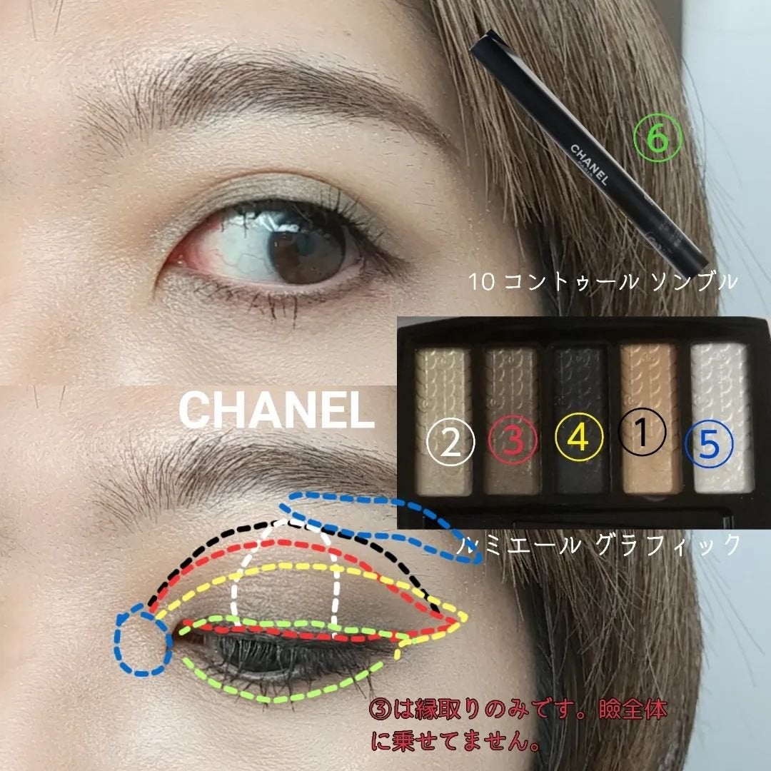 残9割 シャネル CHANEL ルミエール グラフィック アイシャドウ9