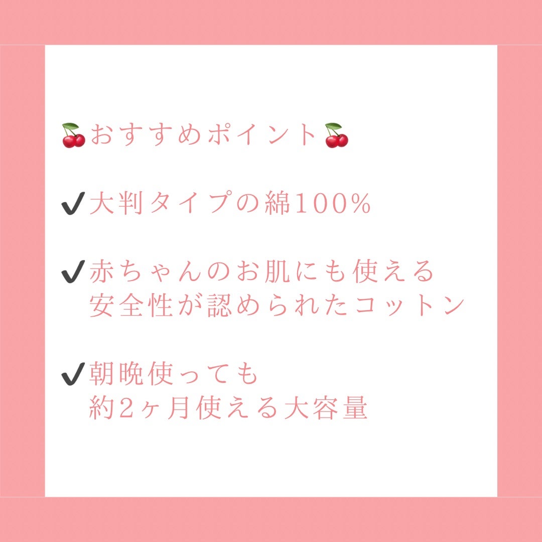 アルビオン フェイシャルコットンL(ソフト)/ALBION/コットンを使ったクチコミ(3枚目)