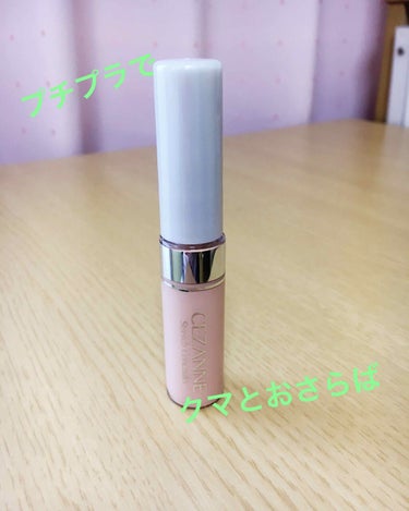 どうも！
LIPSでも有名なCEZANNEストレッチコンシーラーを買ってみました！



オレンジ色だから頑固なクマをカバーしてくれる！しかも、汗や皮脂でも崩れにくいウォータープルーフ！夏に優しい☺

