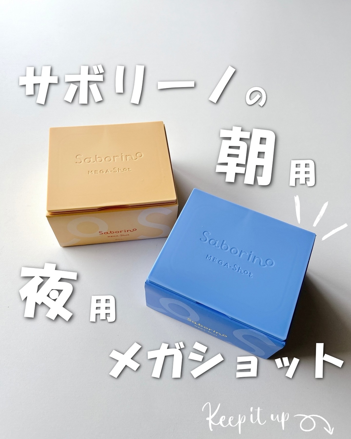 サボリーノ メガショット 朝用ツヤピールマスク CC/サボリーノ/シートマスク・パックを使ったクチコミ（1枚目）