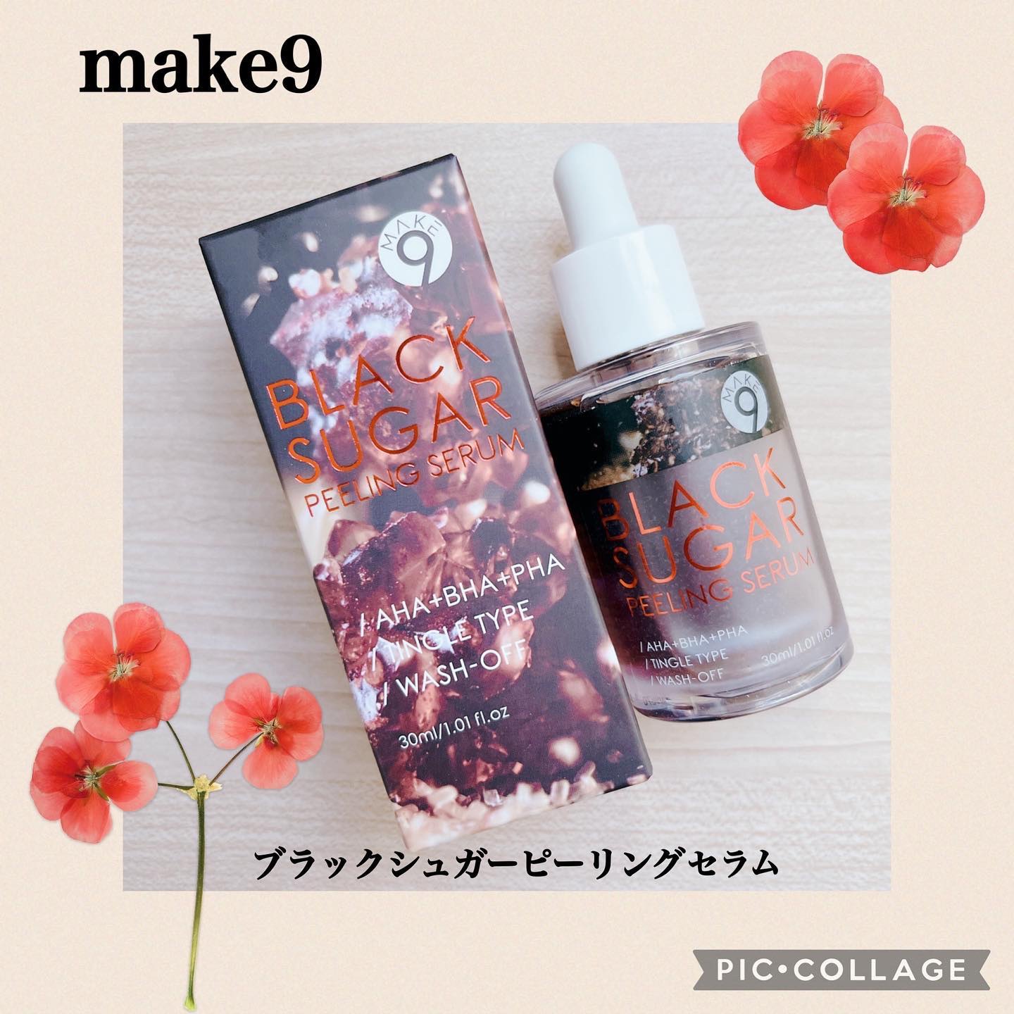 ブラックシュガーピーリングセラム/MAKE9/美容液を使ったクチコミ（1枚目）