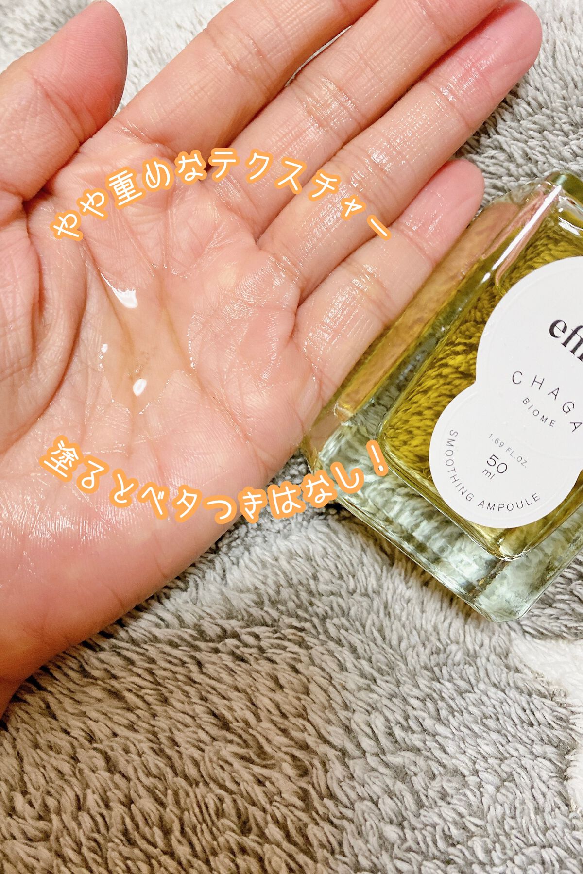 キメケア カバノアナタケバイオームアンプル/efilow/美容液を使ったクチコミ（3枚目）