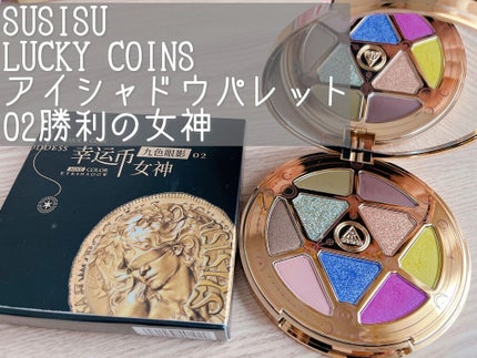 GODDESS 9 EYESHADOW 02/SUSISU/アイシャドウパレットを使ったクチコミ(1枚目)