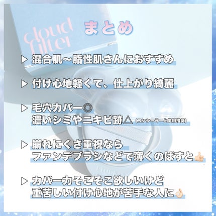 ã¯ã©ãŠããã£ã«ã¿ãŒã¯ãã·ã§ã³/ETUDE/ã¯ãã·ã§ã³ãã¡ã³ããŒã·ã§ã³ã䜿ã£ãã¯ãã³ãïŒ7æç®ïŒ