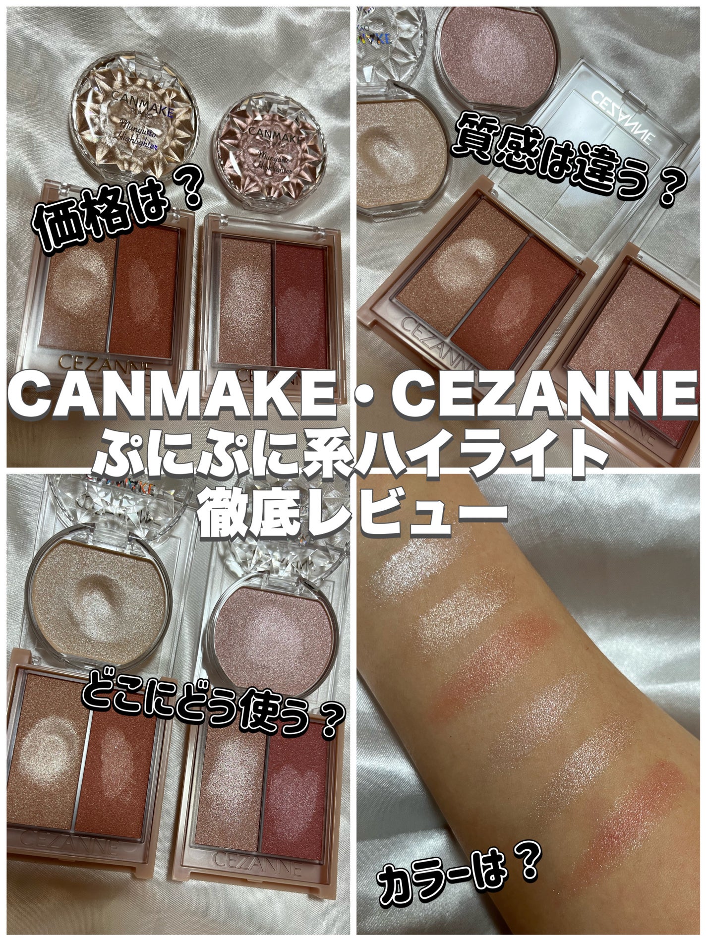 フェイスグロウカラー/CEZANNE/クリームハイライトを使ったクチコミ(1枚目)