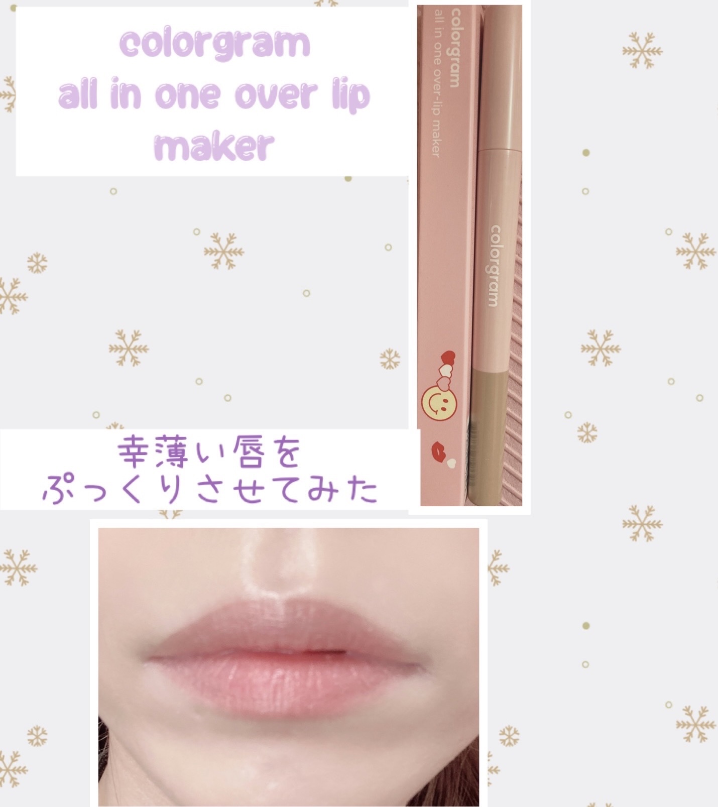 ジューシーラスティングティント/rom&nd/リップティントを使ったクチコミ（1枚目）