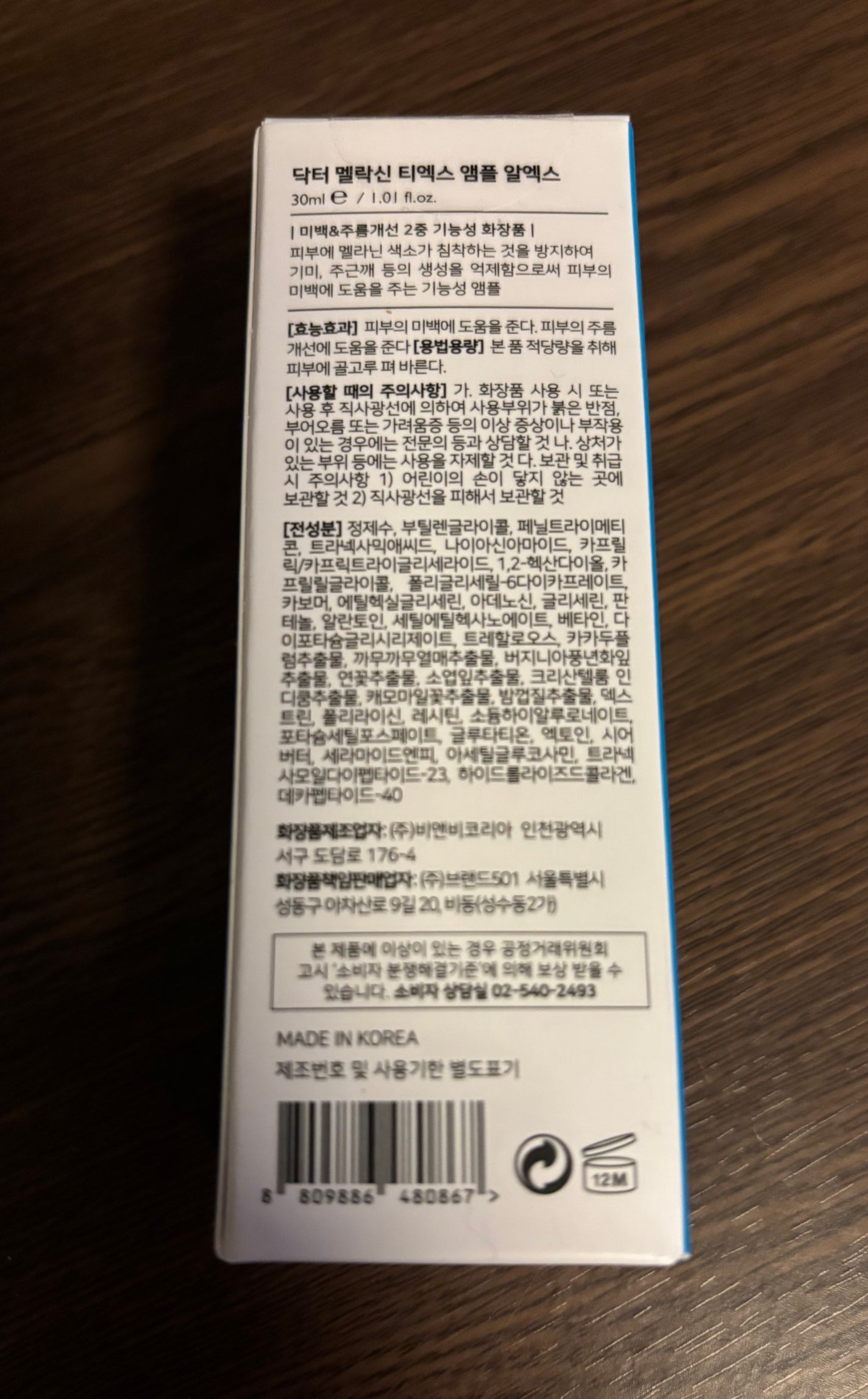 TX - AMPOULE Rx/Dr.Melaxin/美容液を使ったクチコミ(6枚目)