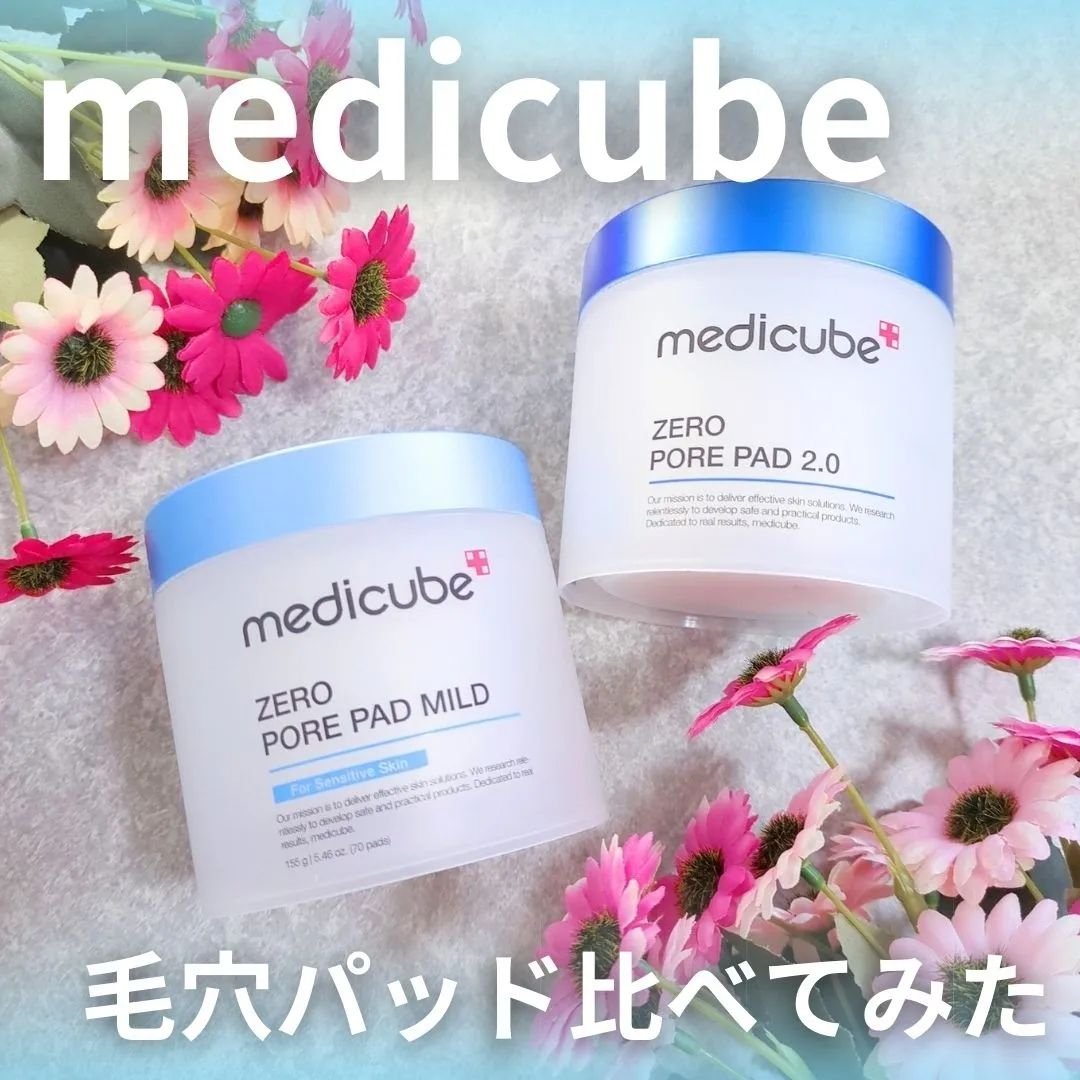 ゼロ毛穴パッド 2.0/MEDICUBE/トナーパッドを使ったクチコミ（1枚目）
