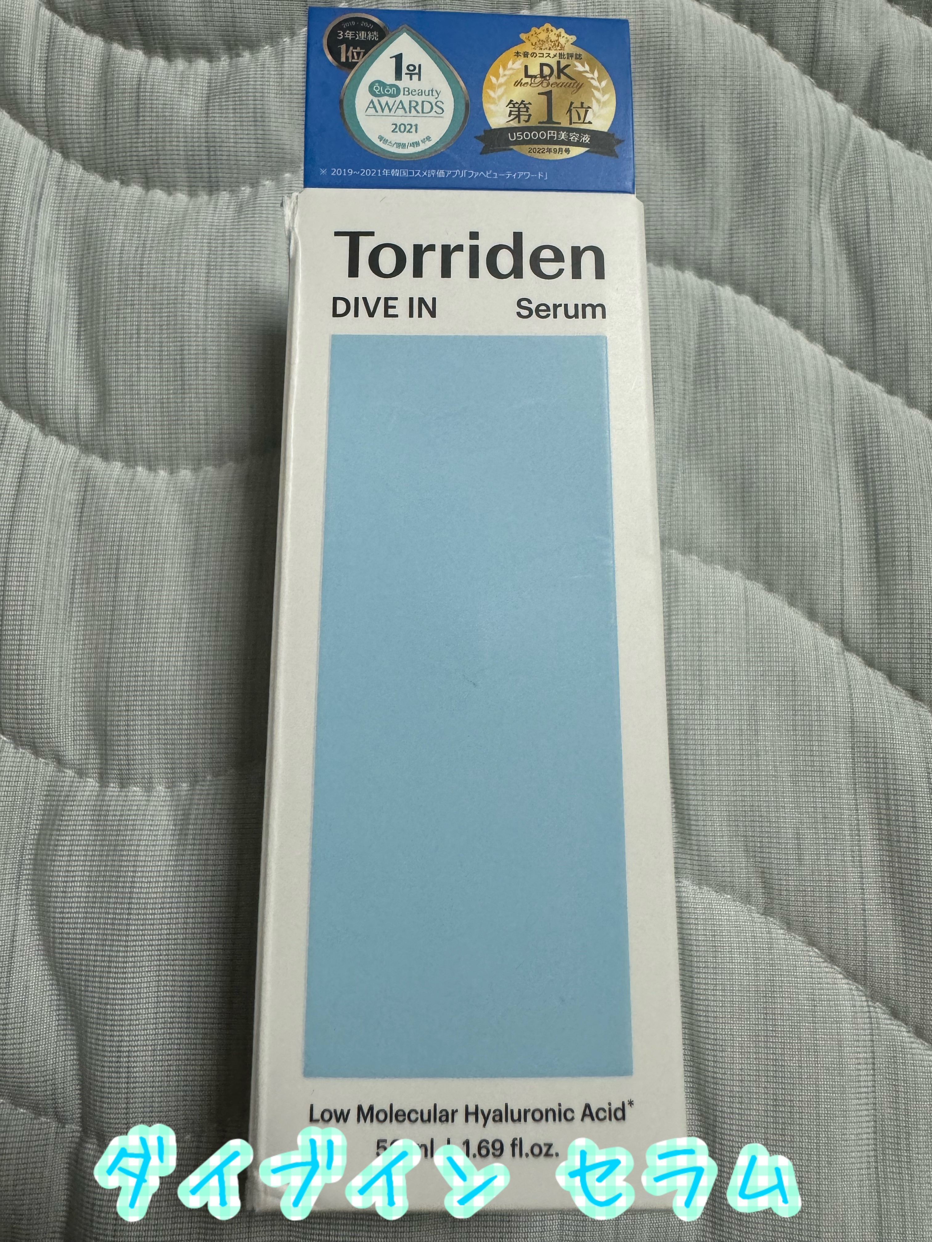 ダイブイン トナー/Torriden/化粧水を使ったクチコミ（2枚目）