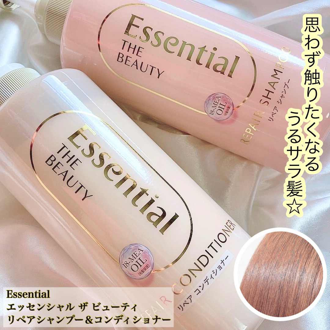 ザビューティ リペアシャンプー・コンディショナー/エッセンシャル/市販シャンプーを使ったクチコミ（1枚目）