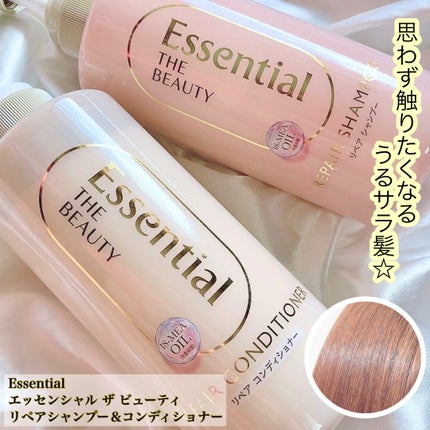 ザビューティ リペアシャンプー・コンディショナー/エッセンシャル/市販シャンプーを使ったクチコミ(1枚目)