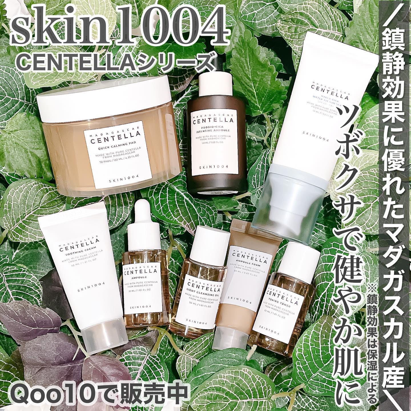 センテラ トーニングトナー 400ml/SKIN1004/化粧水を使ったクチコミ（1枚目）
