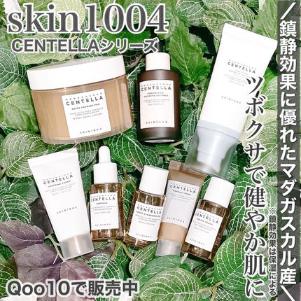 センテラ アンプル/SKIN1004/美容液を使ったクチコミ(1枚目)