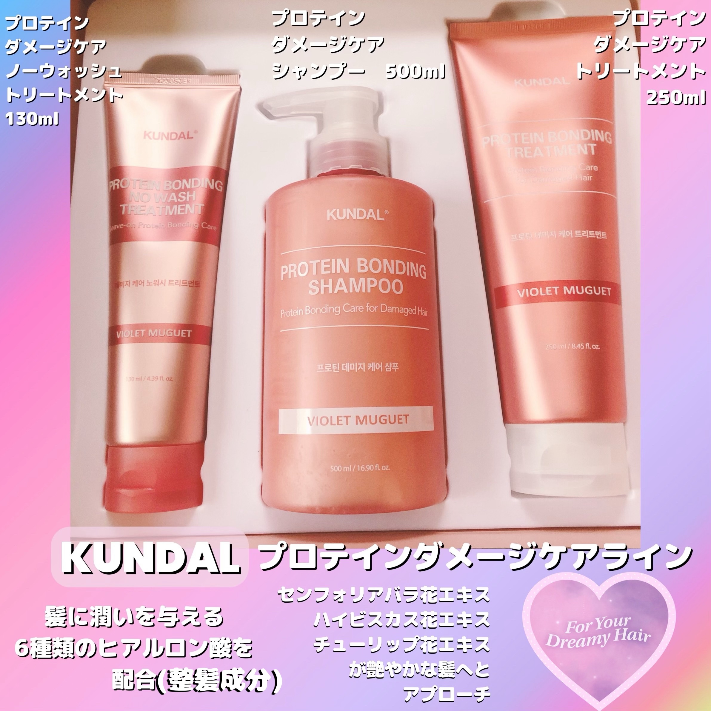 クンダル ダメージケア シャンプー/トリートメント/KUNDAL/市販シャンプーを使ったクチコミ（1枚目）