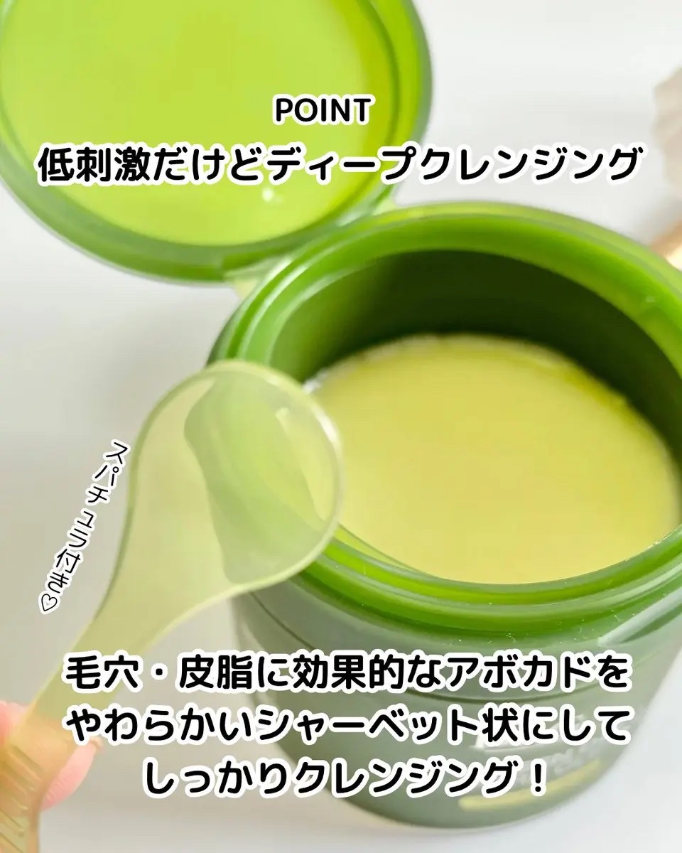 グリーンディープポアクレンジングバーム/Dr.G/クレンジングバームを使ったクチコミ（2枚目）