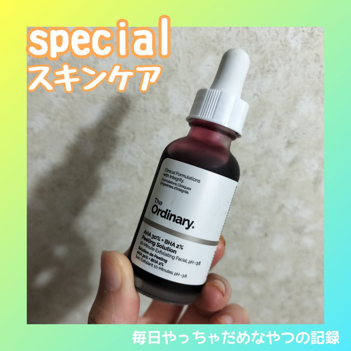 AHA 30% + BHA 2% Peeling Solution/The Ordinary/ピーリングを使ったクチコミ（1枚目）