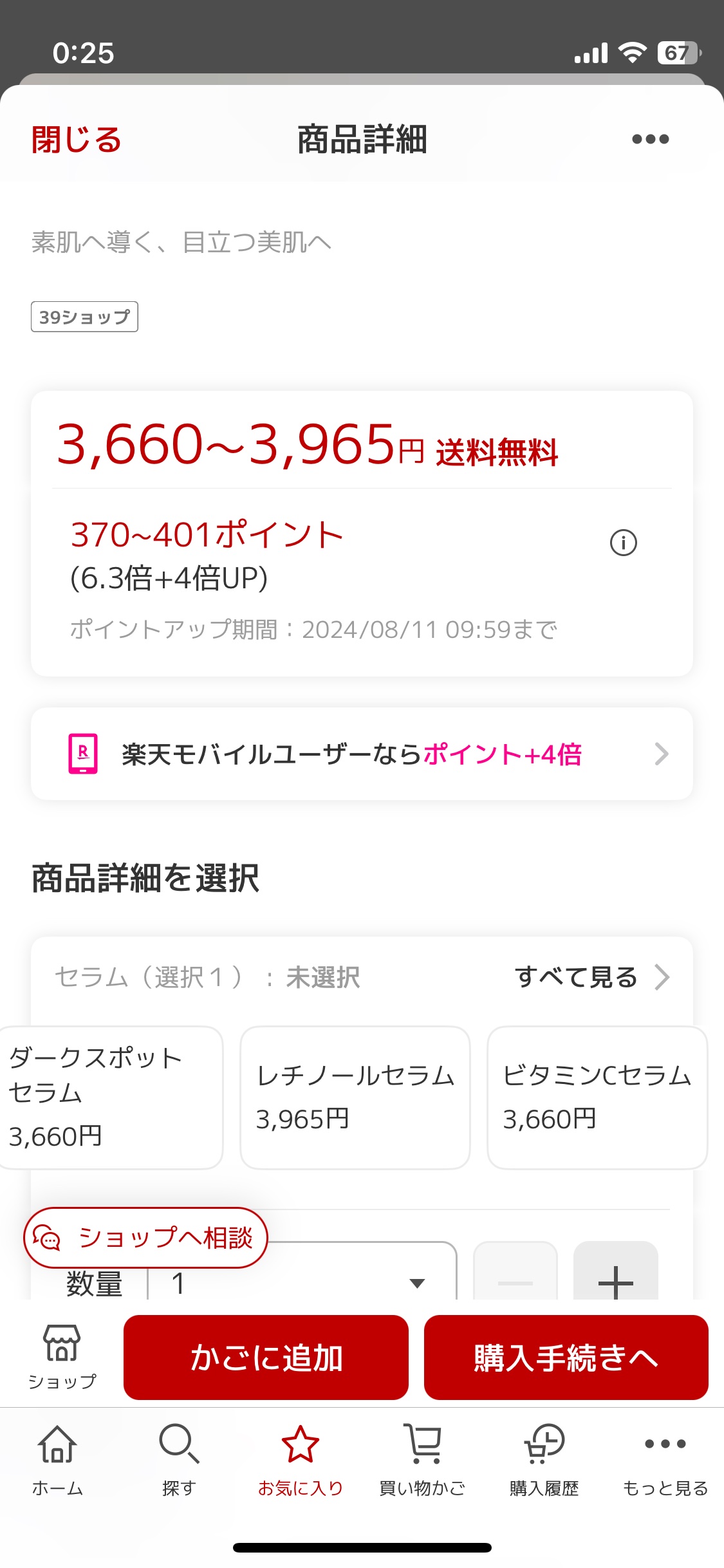 ドクダミ 77 スージングトナー/Anua/化粧水を使ったクチコミ（2枚目）