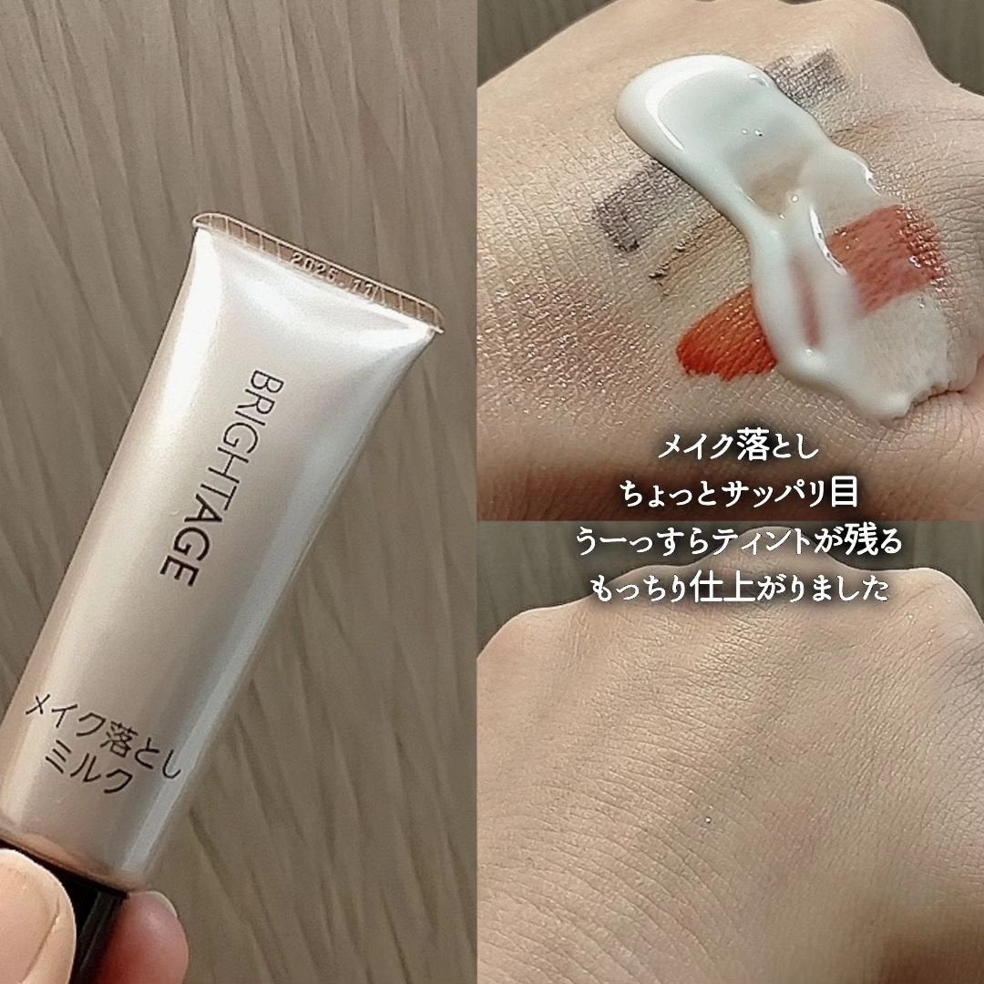 トラベルセット/BRIGHTAGE/トライアルキットを使ったクチコミ(5枚目)