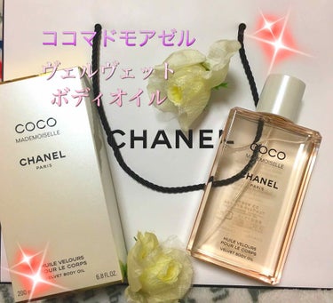 CHANEL ココ マドモアゼル ヴェルヴェット ボディ オイルのクチコミ「🌼本当いい匂い〜🌼


それしか言葉が見つからない商品を
発見しましたょ😍✨


CHANEL.....」（1枚目）