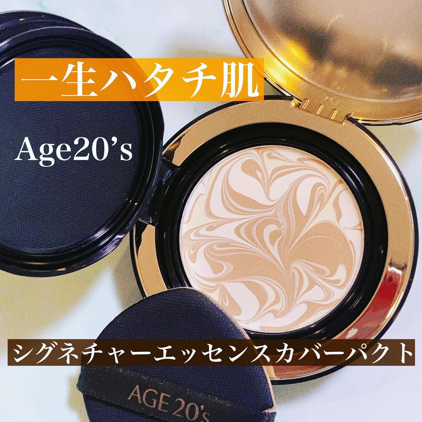 SIGNATURE ESSENCE COVER PACT　/AGE20’s/クリーム・エマルジョンファンデーションを使ったクチコミ（1枚目）