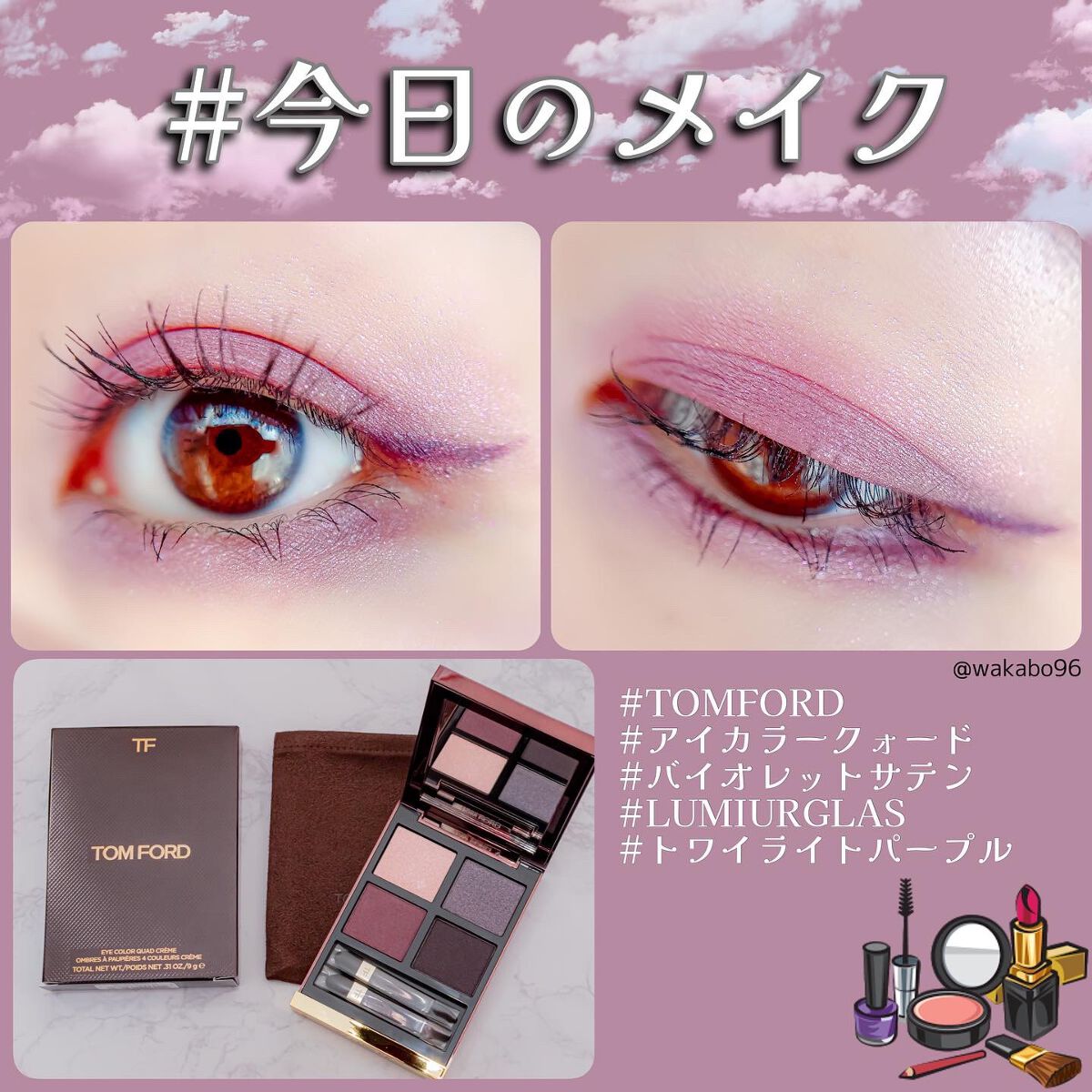 アイ カラー クォード/TOM FORD BEAUTY/アイシャドウパレットを使ったクチコミ（1枚目）