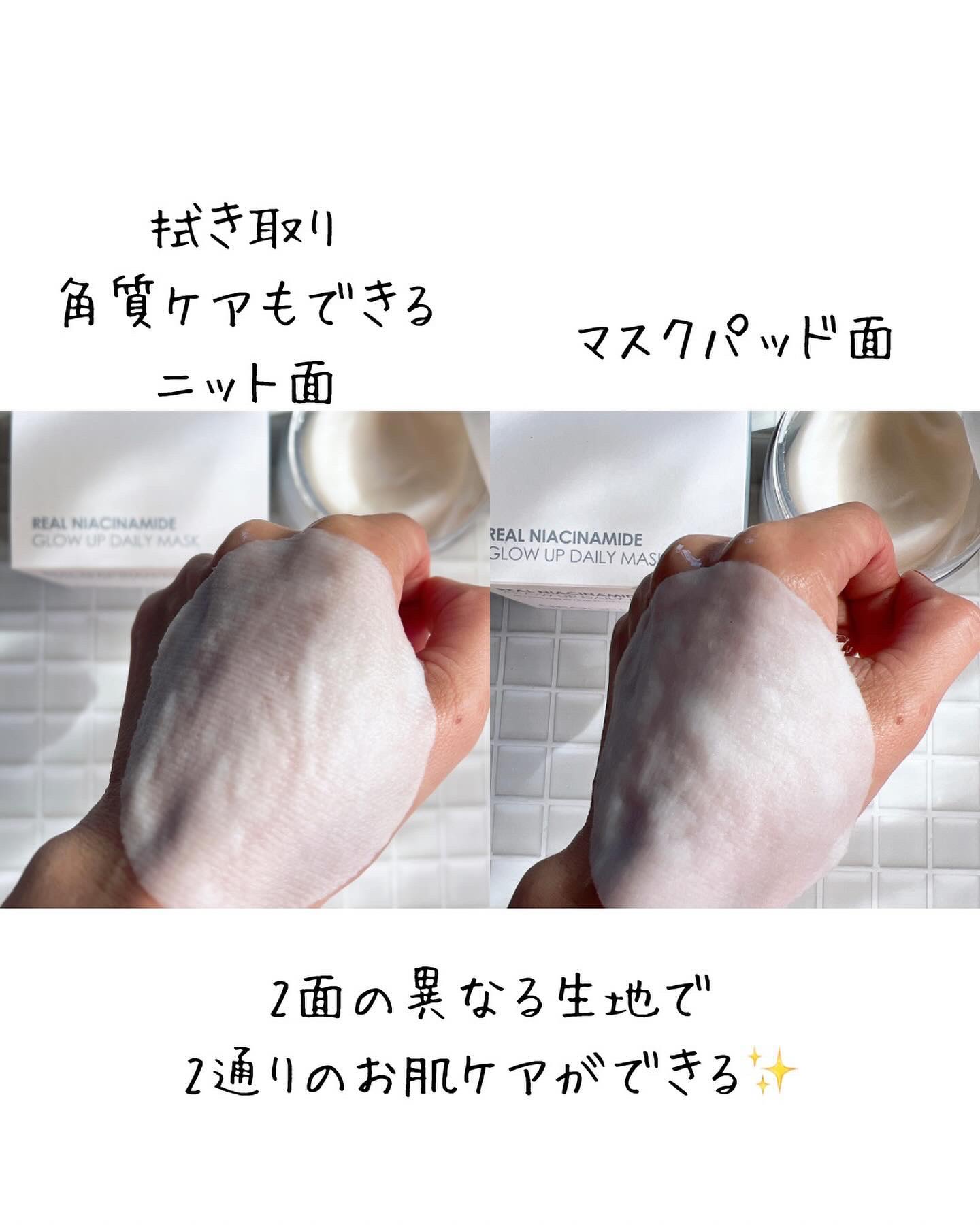 ピールナイアシングロウアップデイリーマスク/NEOGEN/シートマスク・パックを使ったクチコミ（3枚目）