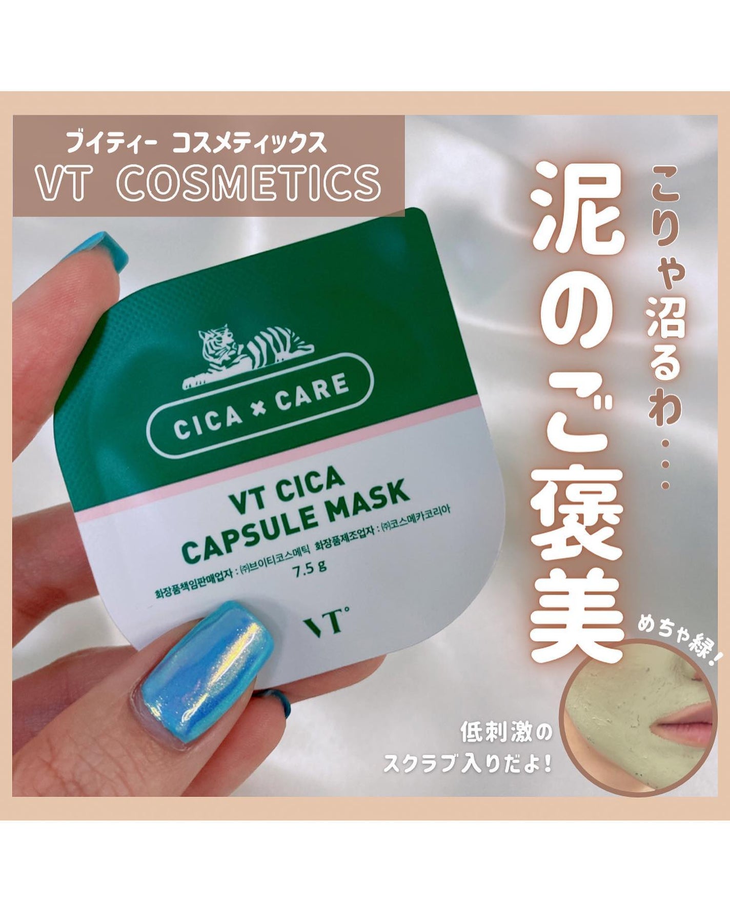 らな ♡ 韓国スキンケア / 韓国コスメ on LIPS 「【最強泥パック見つけた😳。お肌つるすべパック✨🪞】本日も、..」(1枚目)