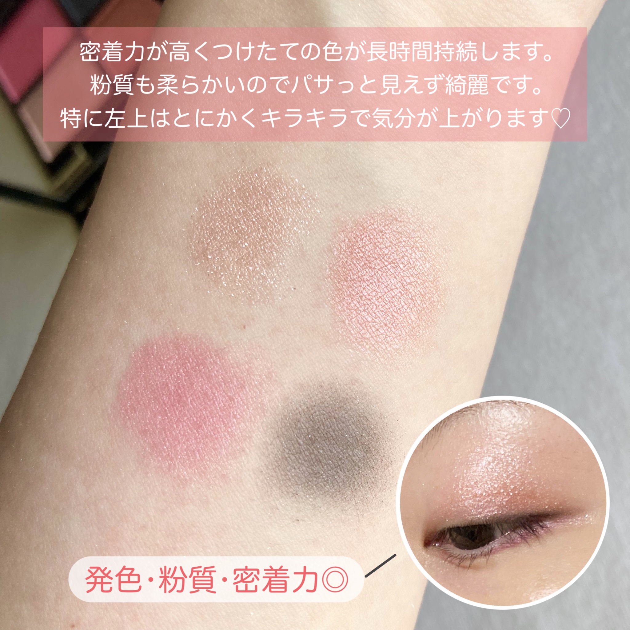 デザイニング カラー アイズ 125 洸惚 -HIKARIBORE [限定色]/SUQQU/アイシャドウパレットを使ったクチコミ（2枚目）