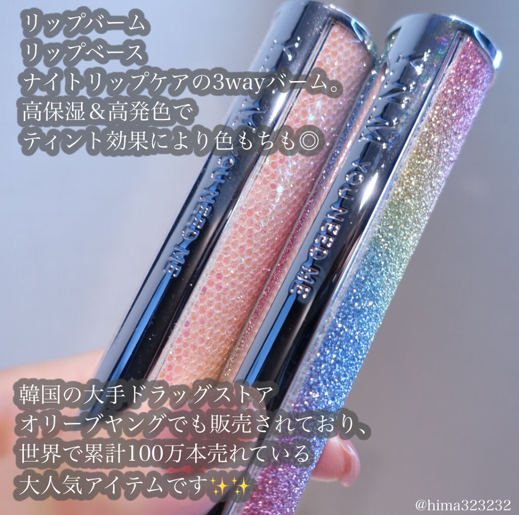 YNM  レインボーハニーリップバーム/YNM/リップバームを使ったクチコミ（3枚目）