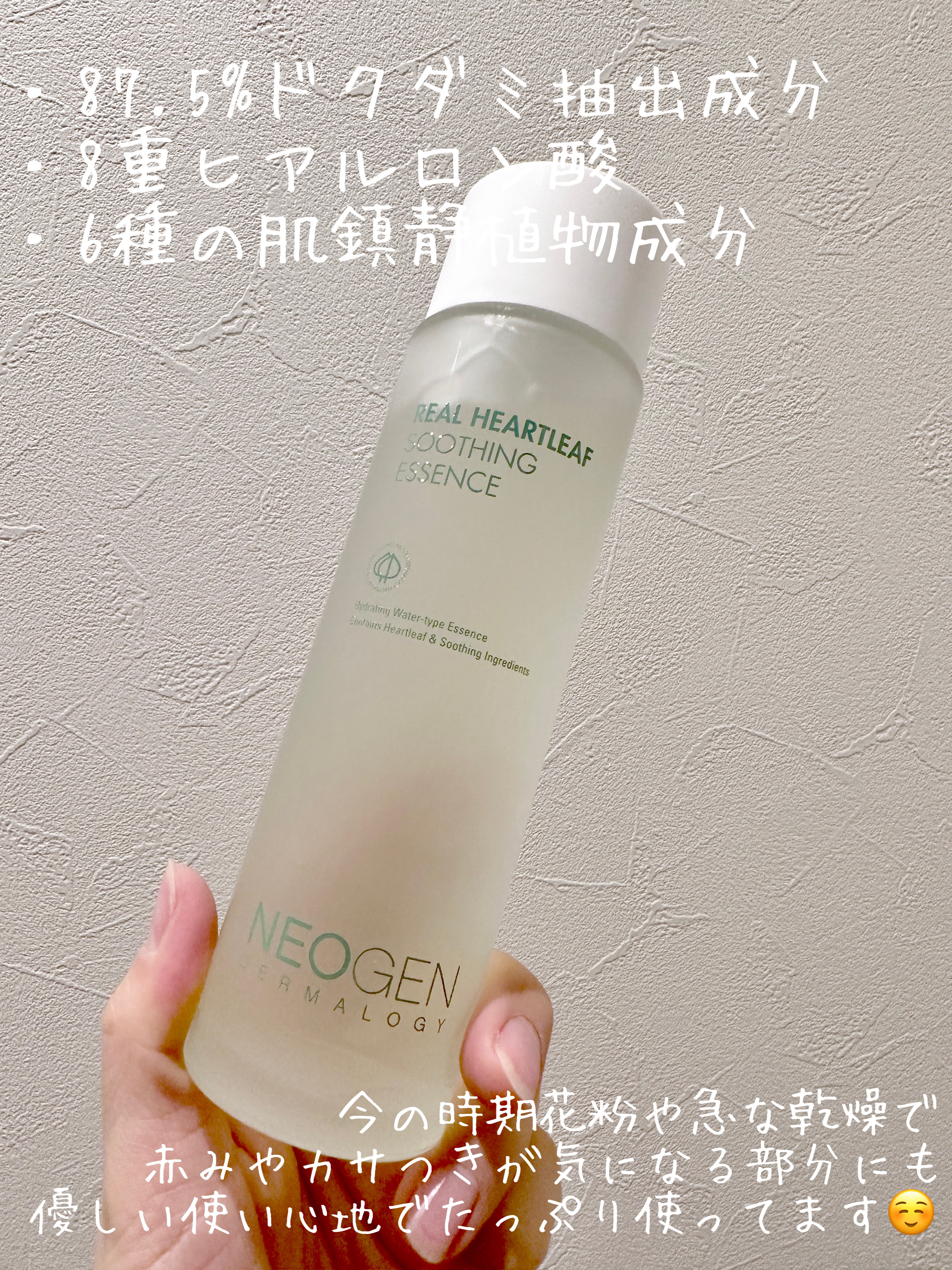 リアルドクダミスージングエッセンス/NEOGEN/化粧水を使ったクチコミ（2枚目）