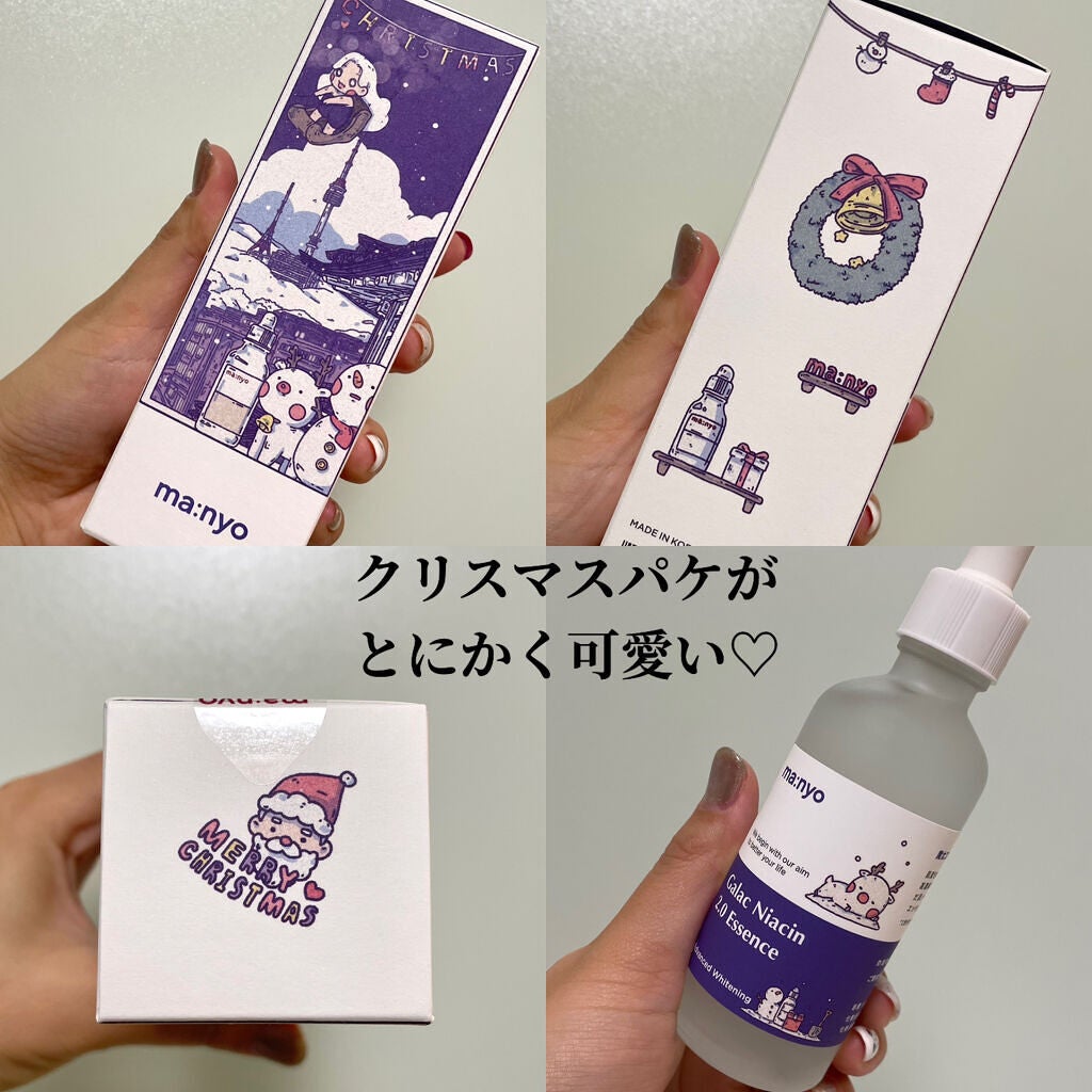 ガラクナイアシン2.0エッセンス/manyo/美容液を使ったクチコミ(5枚目)