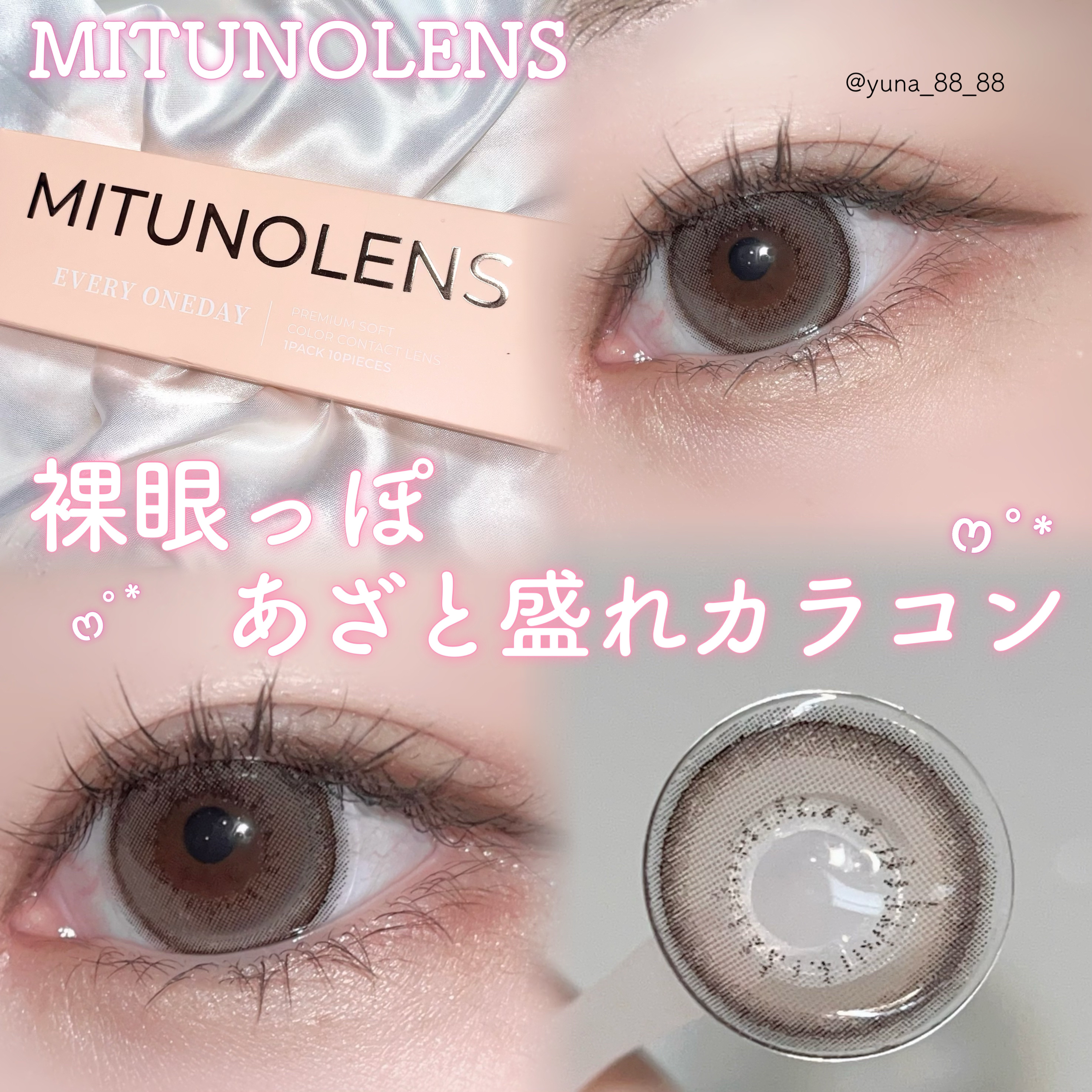蜜のレンズ ローラン 1dayのクチコミ「裸眼っぽあざと盛れカラコン ෆ˚*

┈┈┈┈┈┈┈┈┈┈

MITUNOLENS
ローランワ.....」（1枚目）