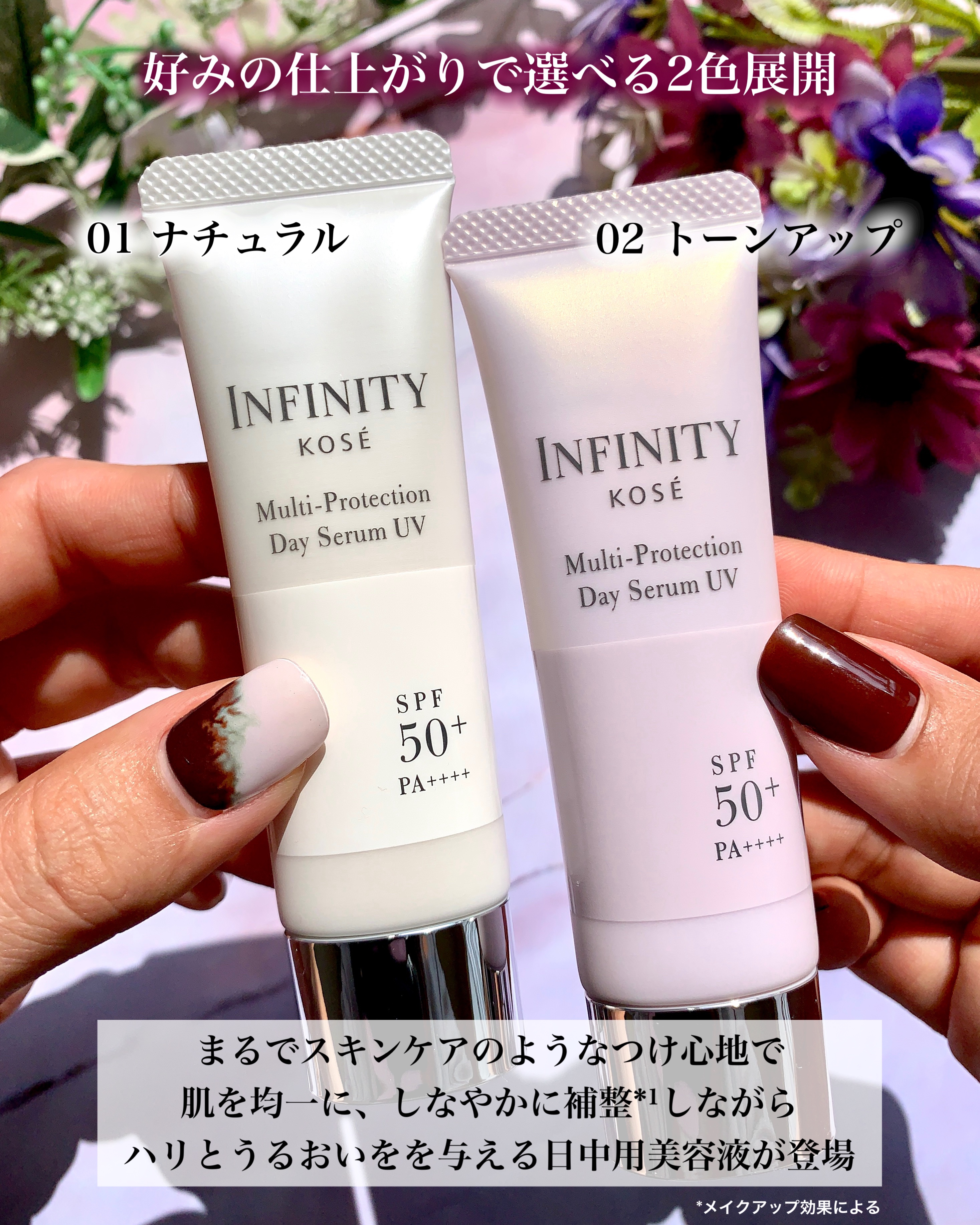 マルチプロテクション デイセラム UV/インフィニティ/日焼け止めクリームを使ったクチコミ（2枚目）