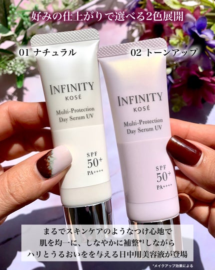 マルチプロテクション デイセラム UV/インフィニティ/日焼け止めクリームを使ったクチコミ(2枚目)