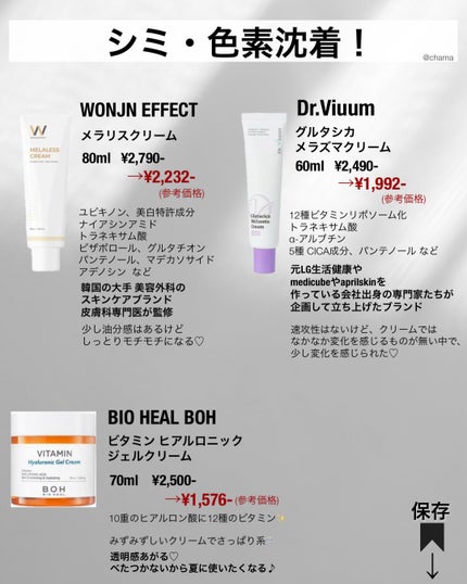 chama |ニキビ体質の正直レビュー🌻 on LIPS 「...Qoo10メガ割! 今回は!おすすめクリーム更新版🤗✨..」(6枚目)