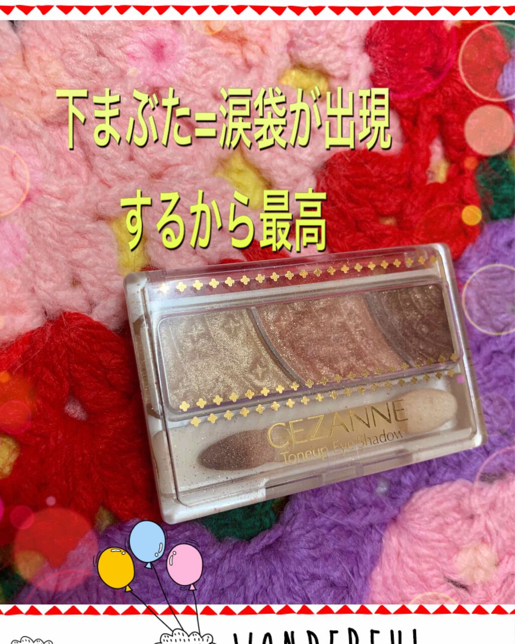 トーンアップアイシャドウ/CEZANNE/アイシャドウパレットを使ったクチコミ(2枚目)