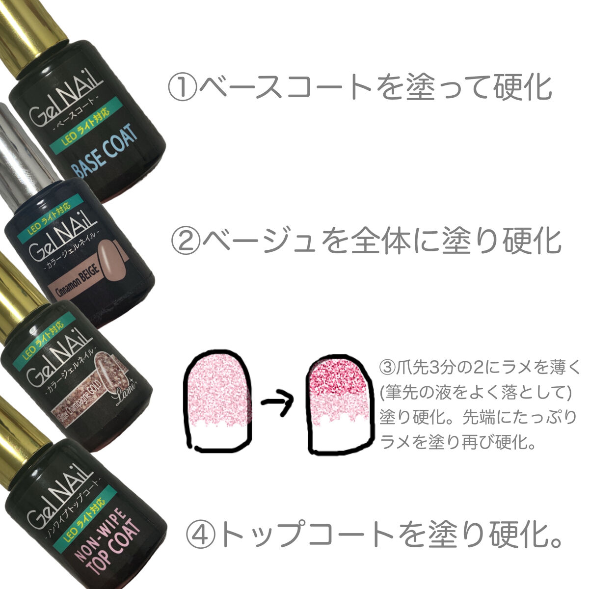 ジェルネイル（ライト対応）/セリア/ジェルネイルを使ったクチコミ（3枚目）