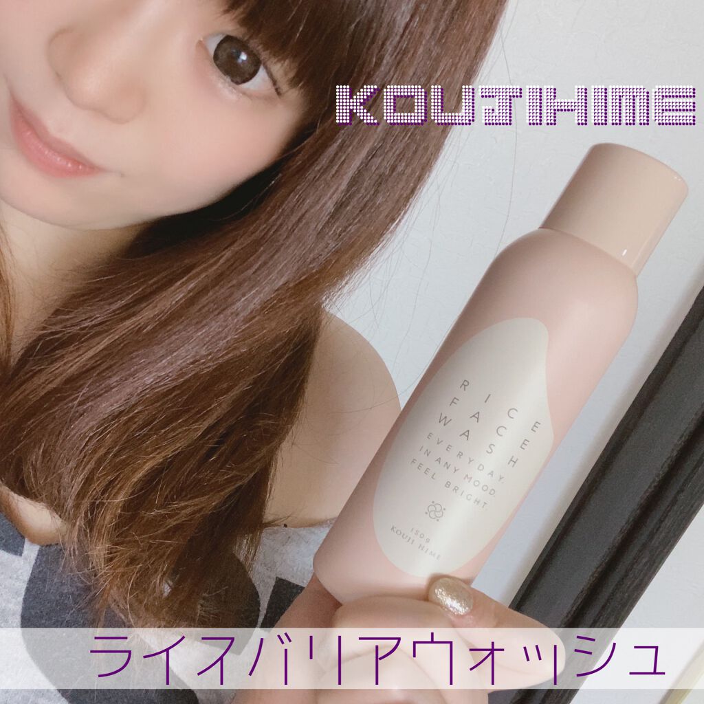 ライスバリアウォッシュ/KOUJIHIME/泡洗顔を使ったクチコミ(1枚目)