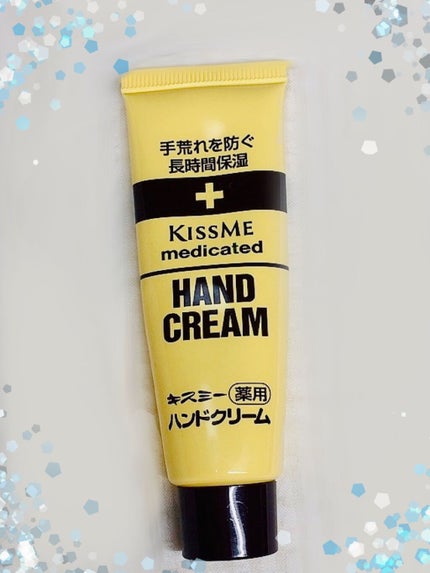 キスミー薬用ハンドクリーム/キスミー 薬用シリーズ/ハンドクリームを使ったクチコミ(2枚目)