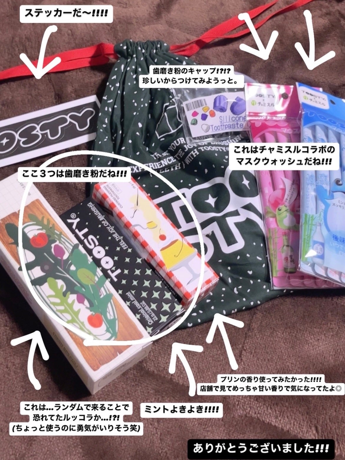 トゥースペースト/TOOSTY/歯磨き粉を使ったクチコミ(1枚目)